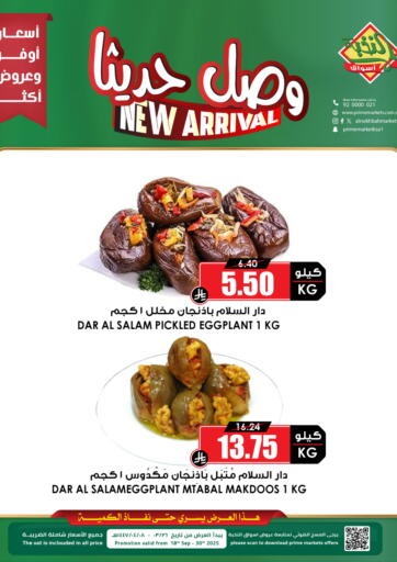 New Arrival من أسواق النخبة